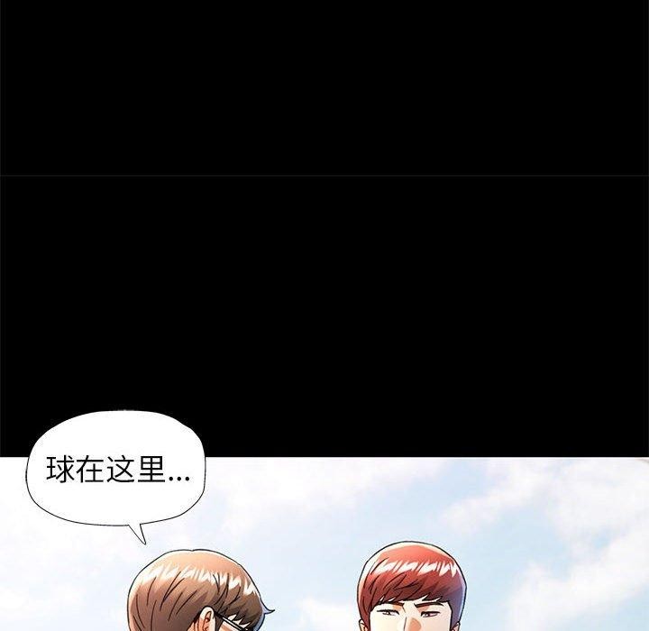 可以爱你吗第54話