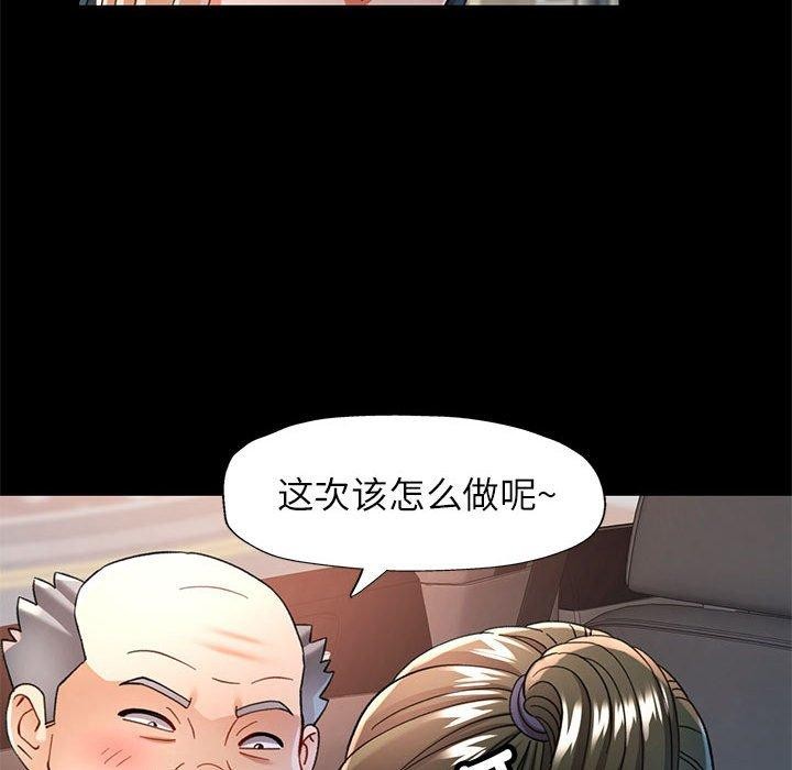 可以爱你吗第54話