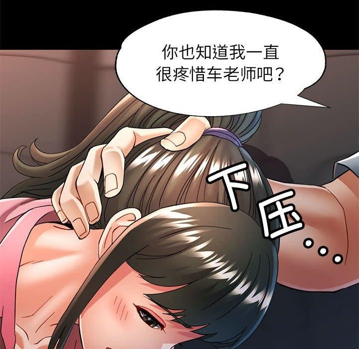 可以爱你吗第54話