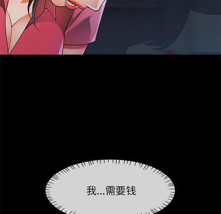 可以爱你吗第54話