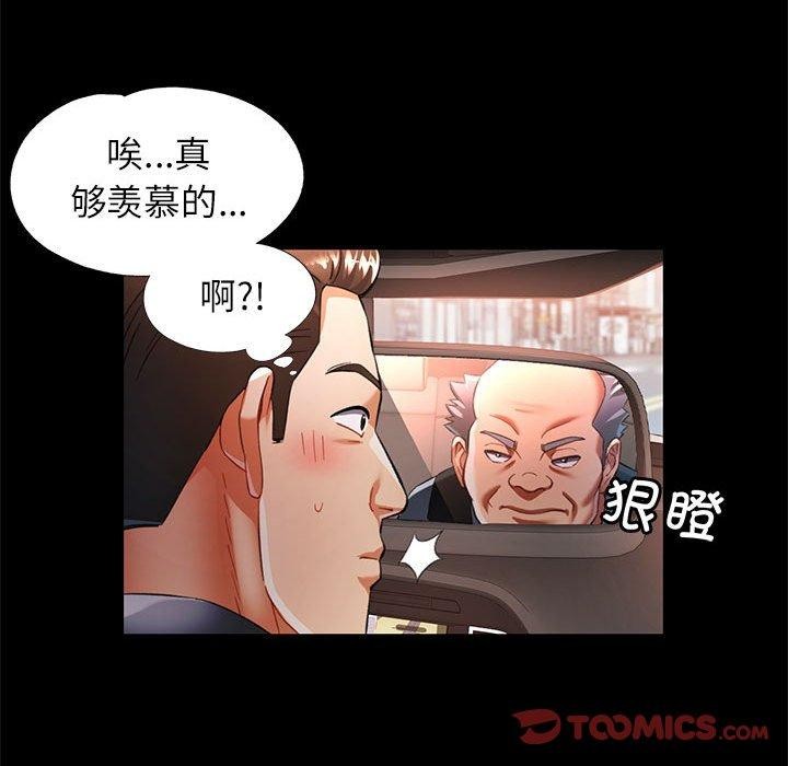 可以爱你吗第54話