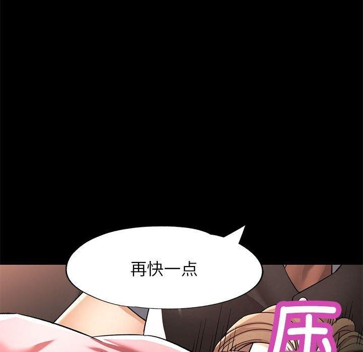 可以爱你吗第54話