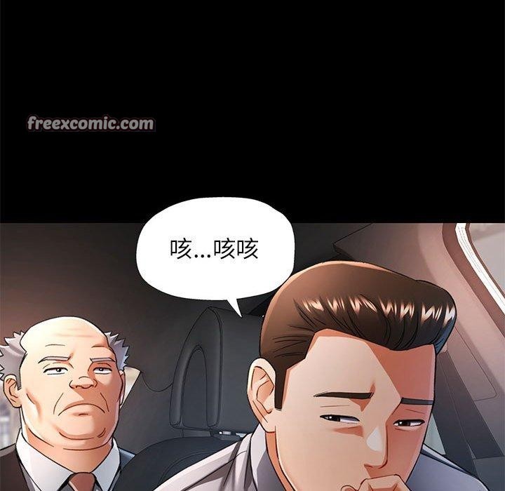 可以爱你吗第54話