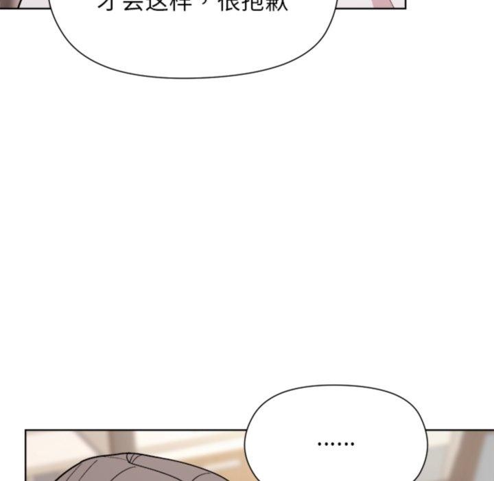 和美女上司玩游戏第53話