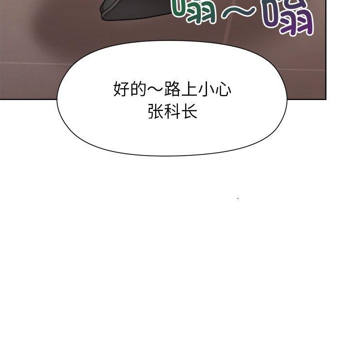 和美女上司玩游戏第53話