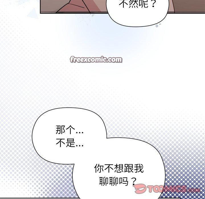 和美女上司玩游戏第53話