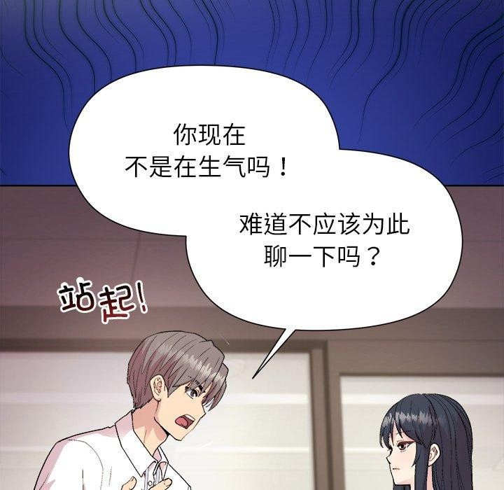 和美女上司玩游戏第53話