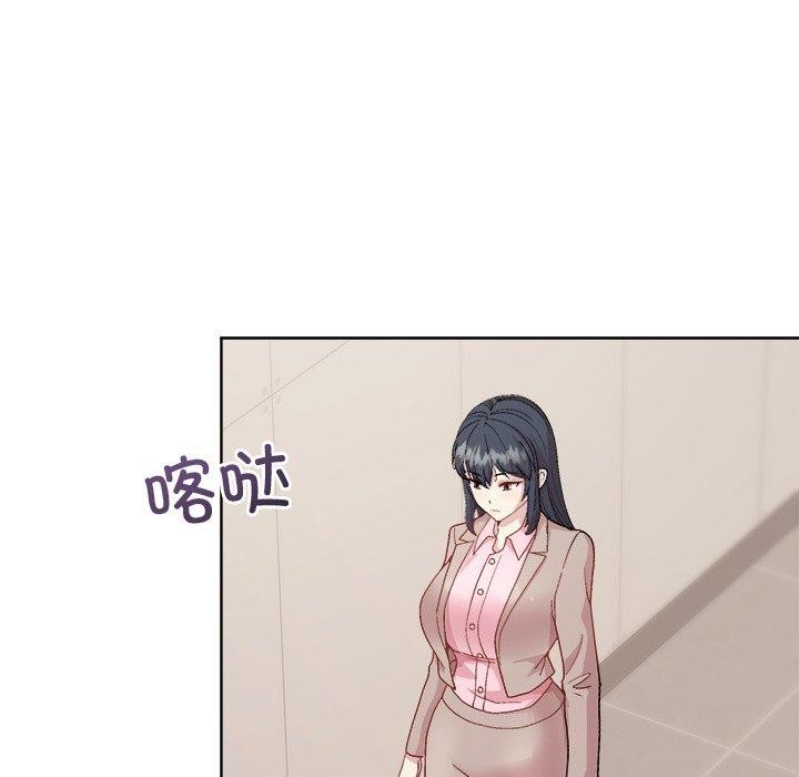 和美女上司玩游戏第53話