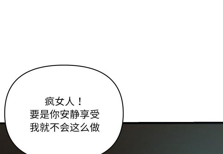 邻居跑路中第43話