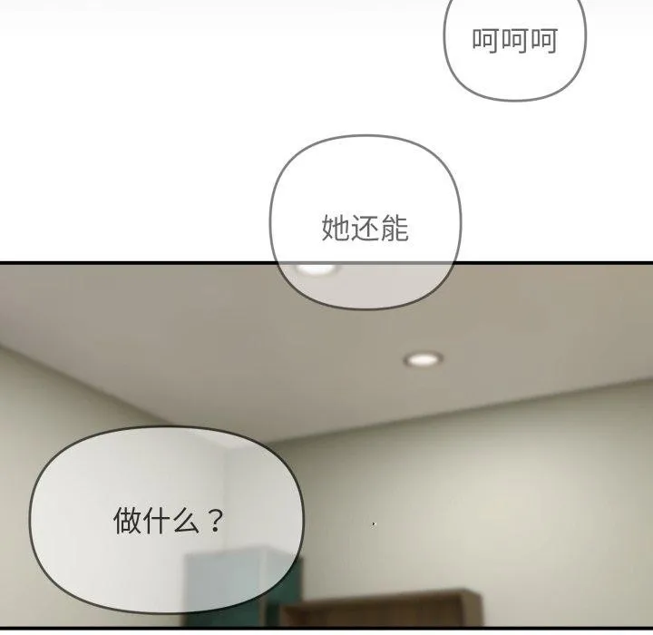 邻居跑路中-第43話 - 图片 16