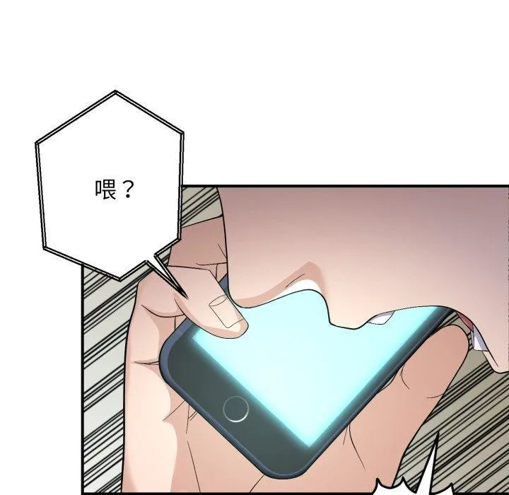邻居跑路中-第43話 - 图片 26