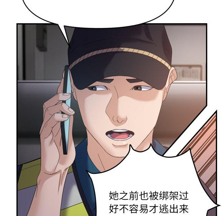 邻居跑路中第43話