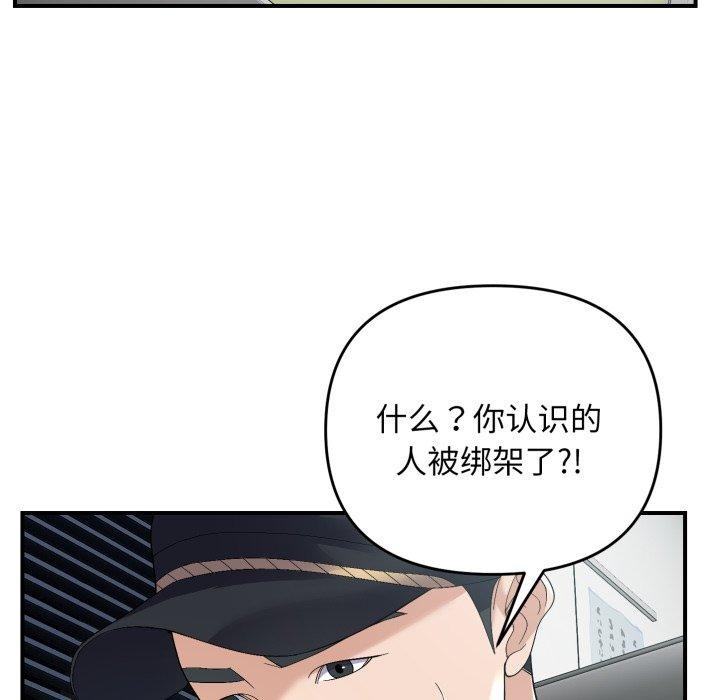 邻居跑路中第43話