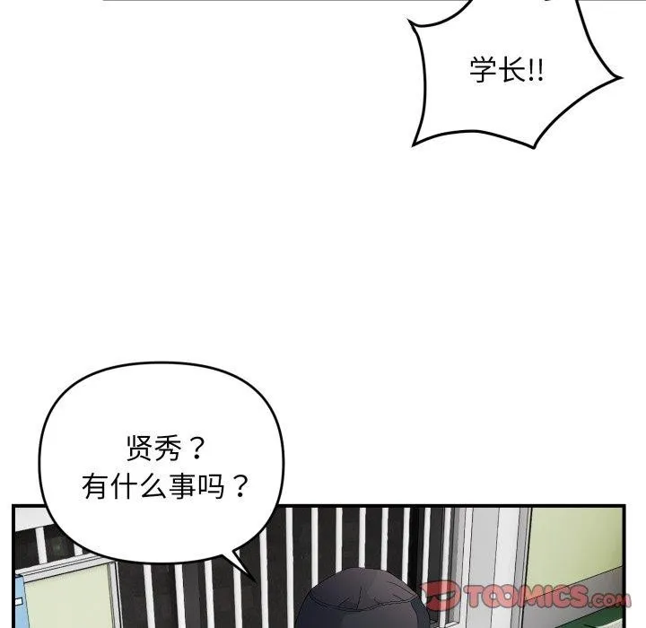 邻居跑路中-第43話 - 图片 27