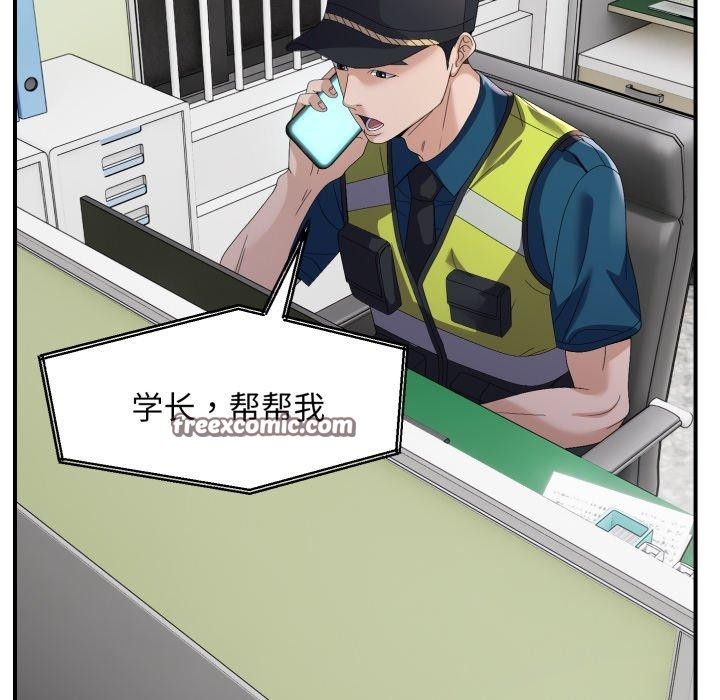 邻居跑路中第43話