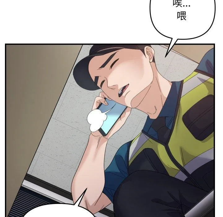邻居跑路中第43話