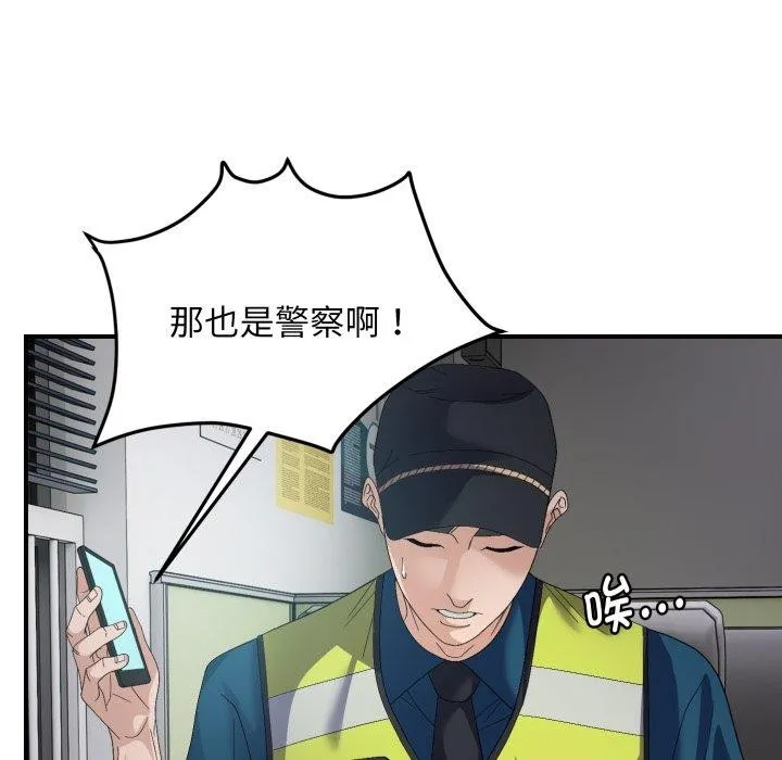 邻居跑路中第43話