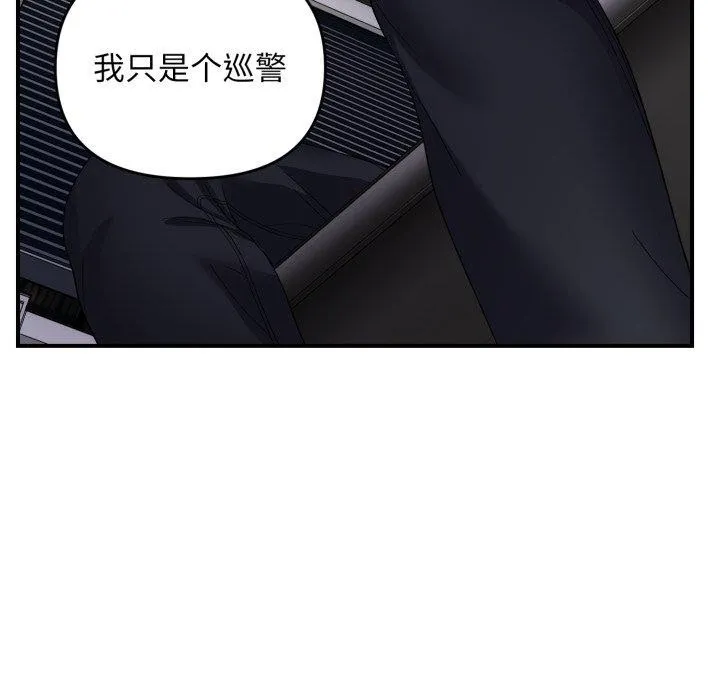 邻居跑路中-第43話 - 图片 36