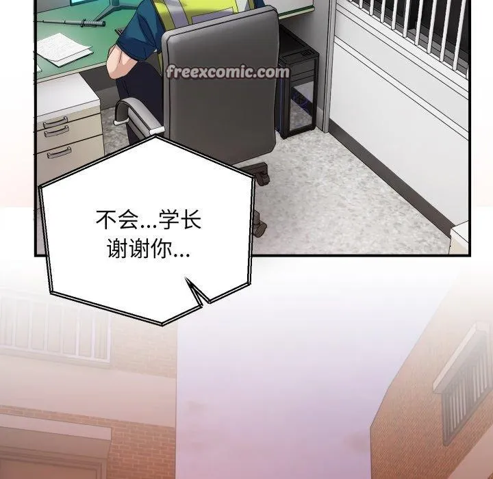 邻居跑路中-第43話 - 图片 42
