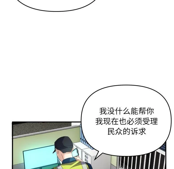 邻居跑路中-第43話 - 图片 41