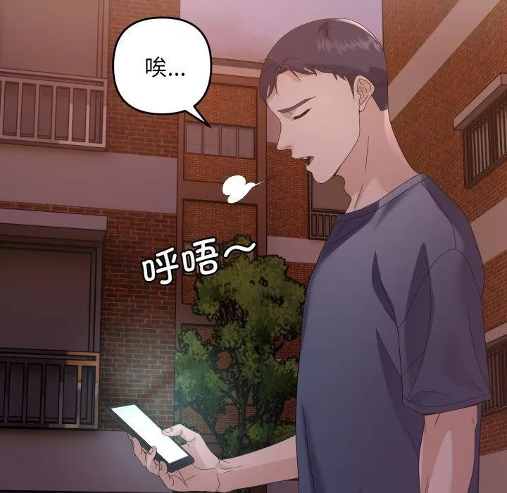 邻居跑路中-第43話 - 图片 43