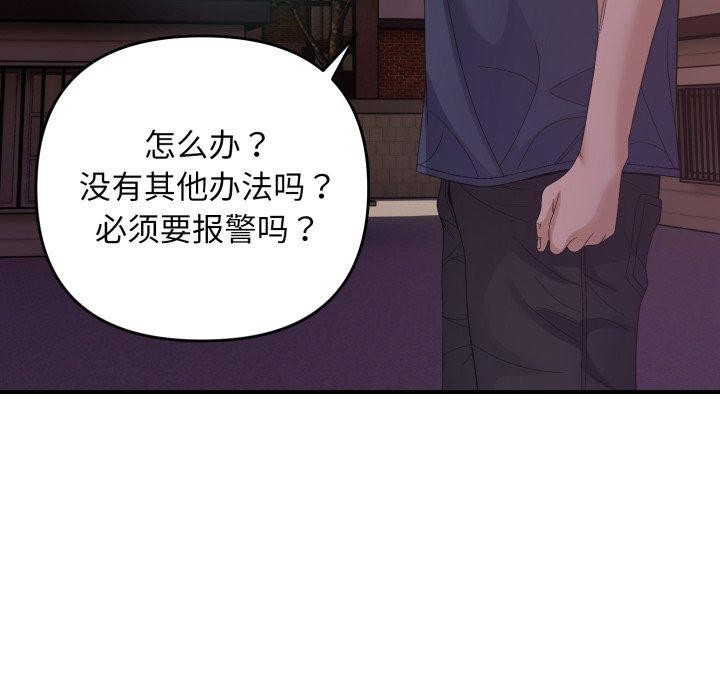 邻居跑路中第43話