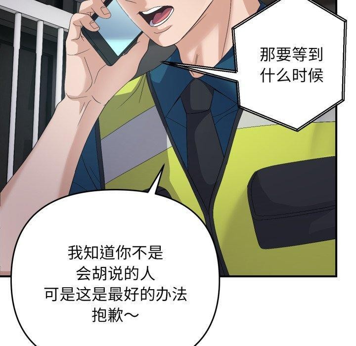 邻居跑路中第43話