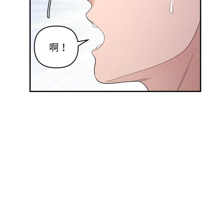 邻居跑路中-第43話 - 图片 46