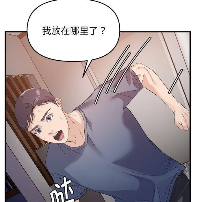 邻居跑路中-第43話 - 图片 50