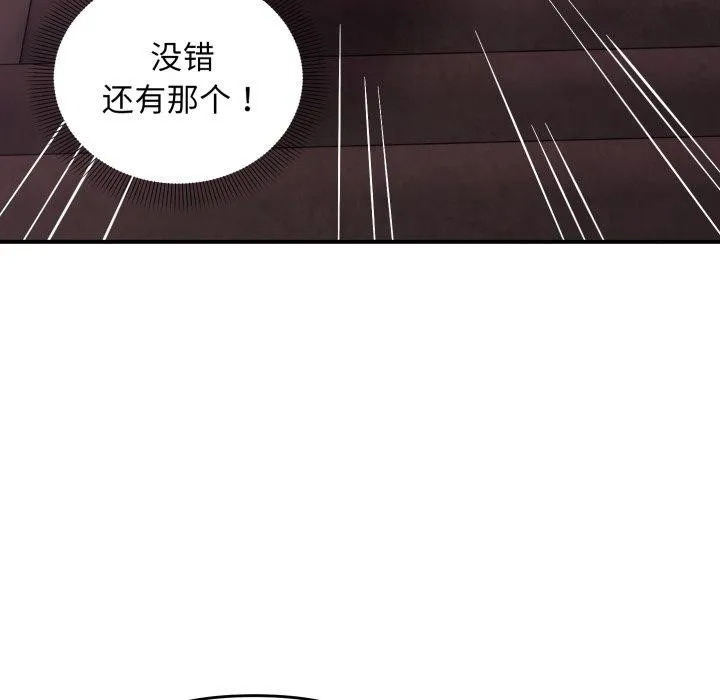 邻居跑路中第43話