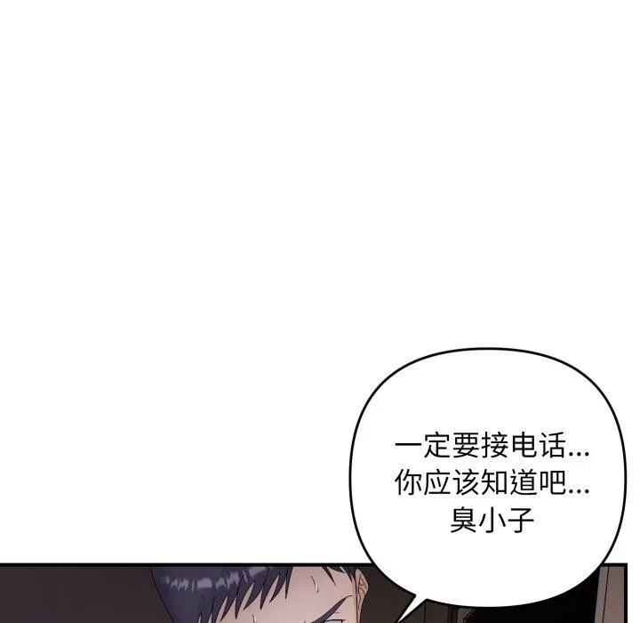 邻居跑路中-第43話 - 图片 54