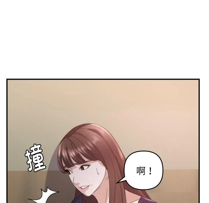 邻居跑路中第43話