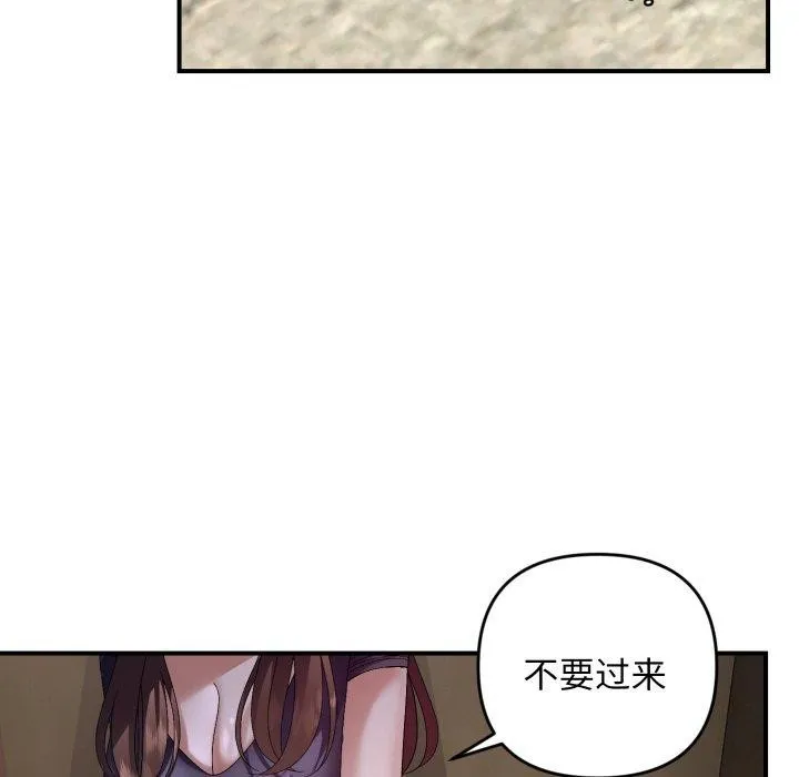 邻居跑路中-第43話 - 图片 61