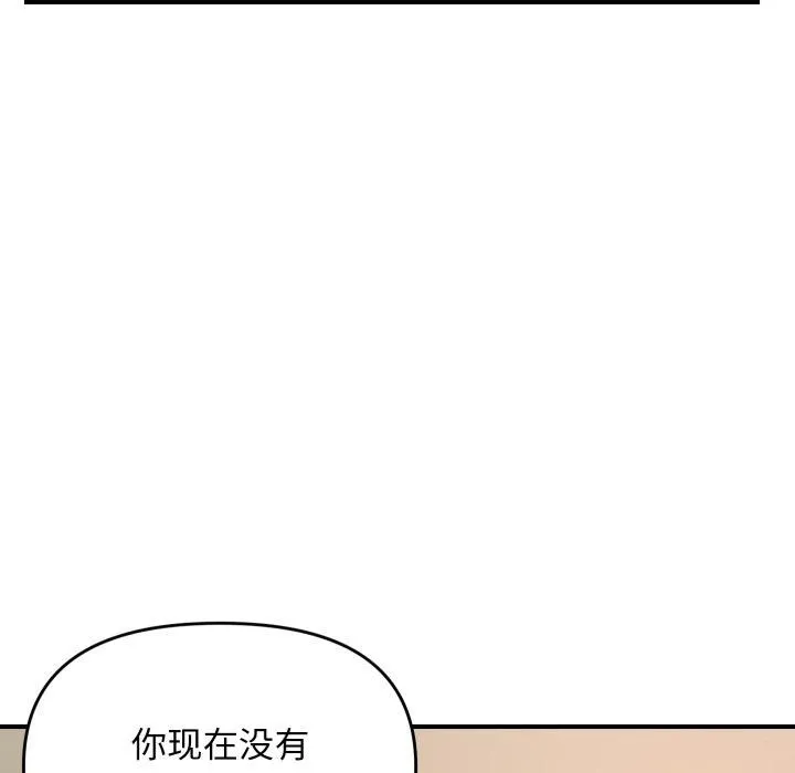 邻居跑路中第43話