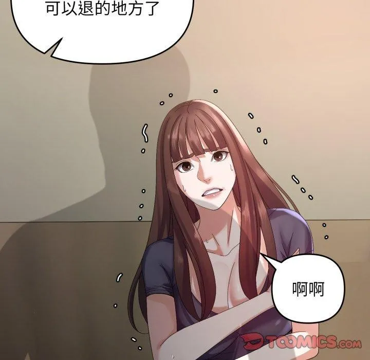 邻居跑路中第43話