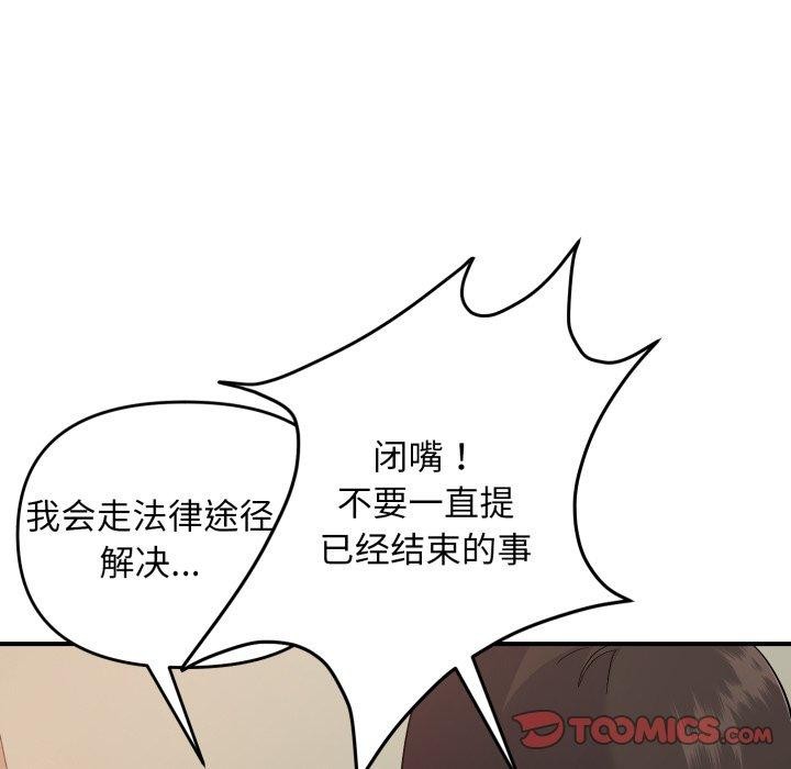 邻居跑路中第43話