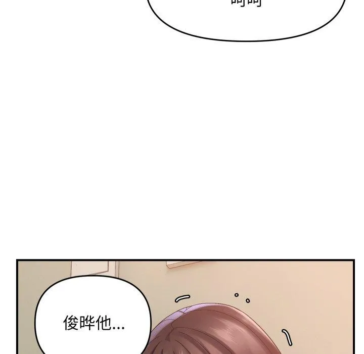 邻居跑路中第43話