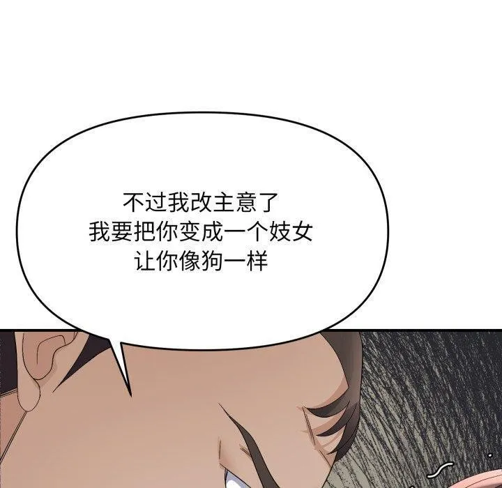 邻居跑路中-第43話 - 图片 80