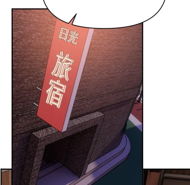 邻居跑路中-第43話 - 图片 83