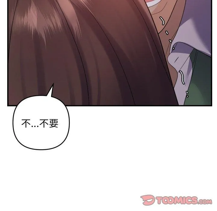 邻居跑路中-第43話 - 图片 87