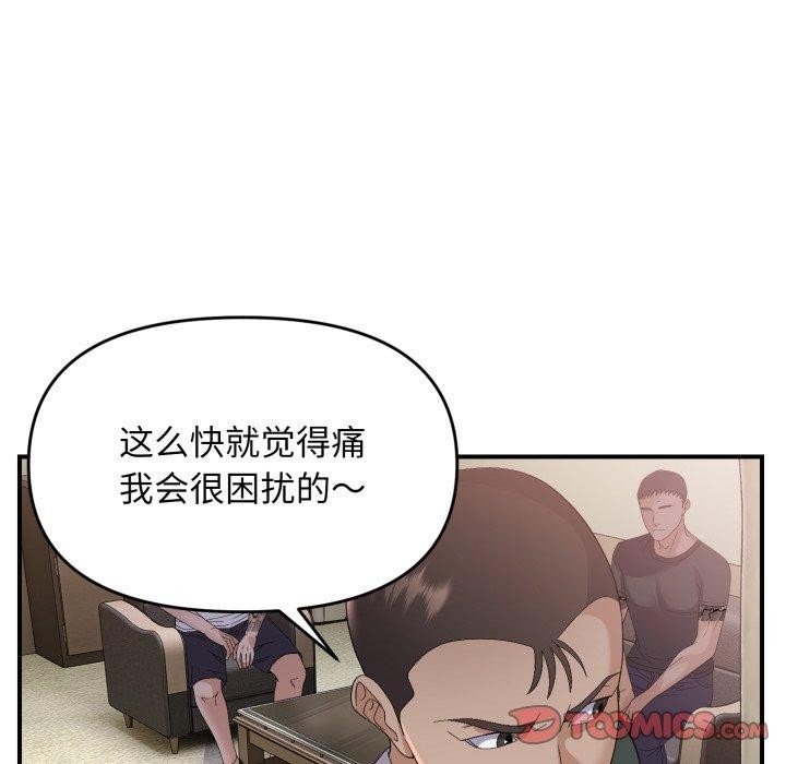 邻居跑路中第43話