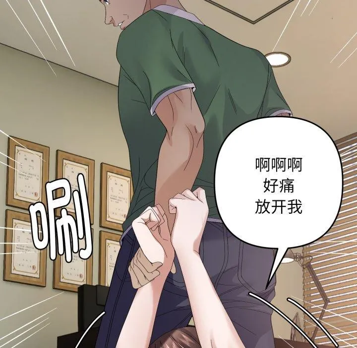 邻居跑路中-第43話 - 图片 91