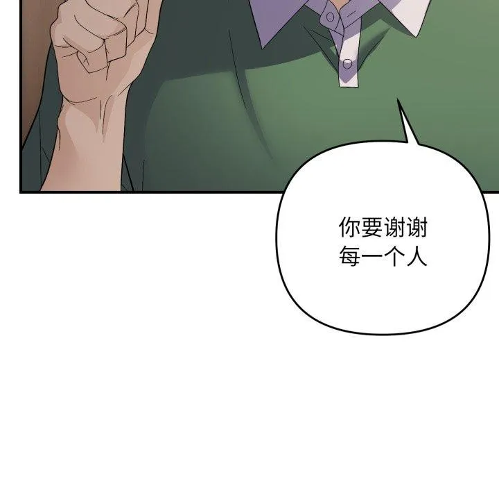 邻居跑路中-第43話 - 图片 102