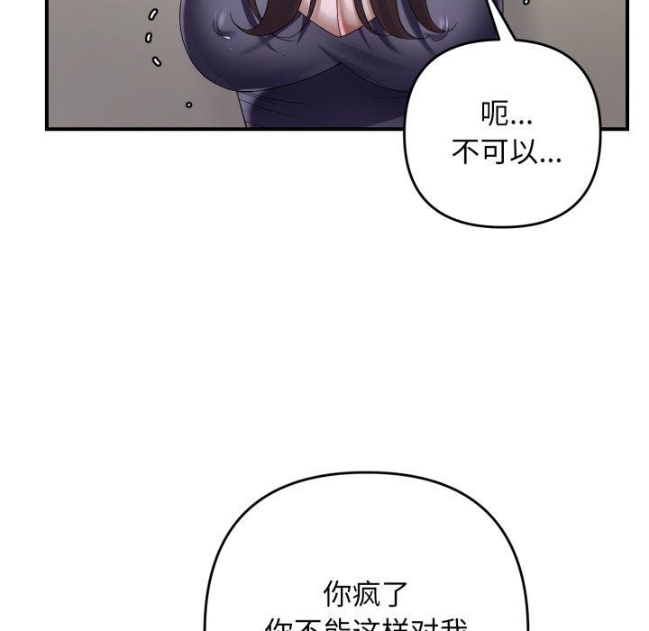 邻居跑路中第43話