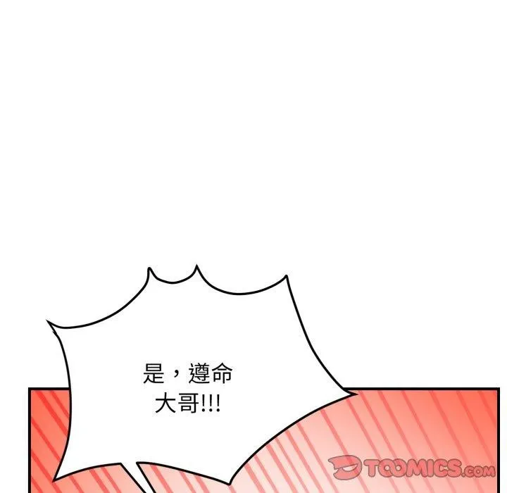 邻居跑路中-第43話 - 图片 105