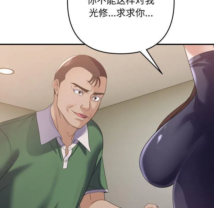 邻居跑路中-第43話 - 图片 110