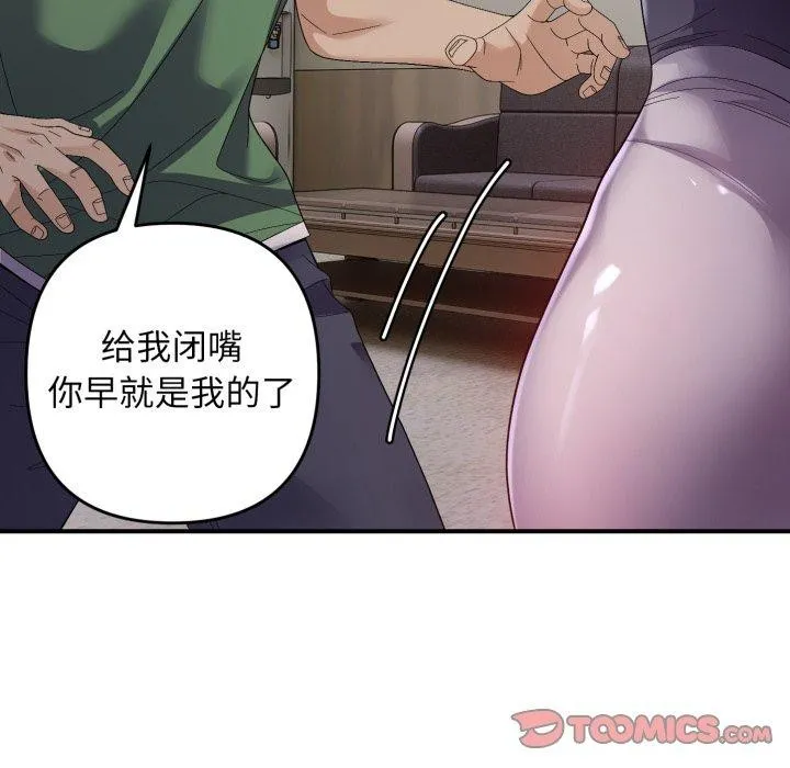 邻居跑路中-第43話 - 图片 111