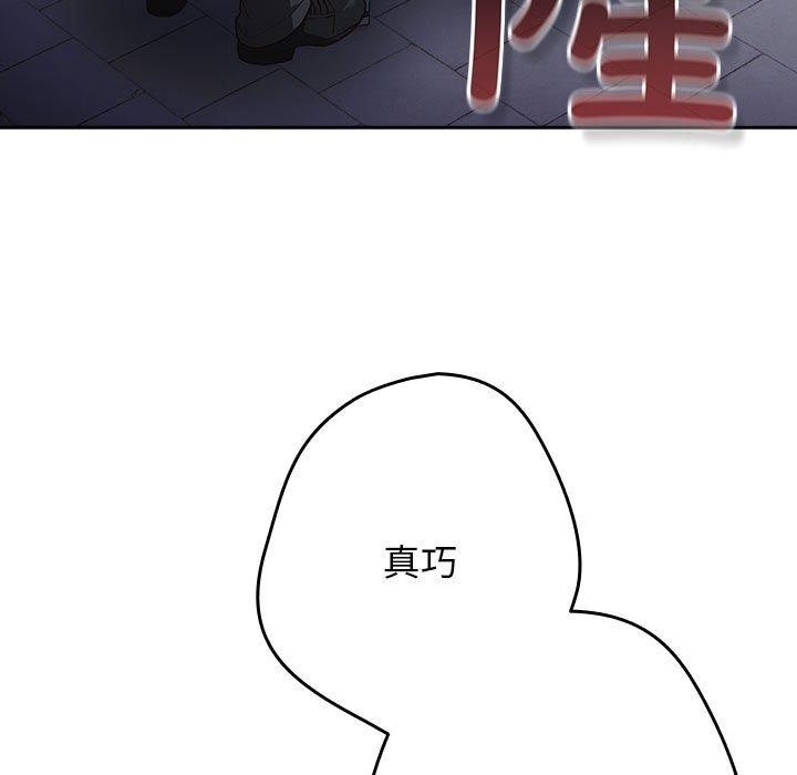 遊戲規則我來定第101話