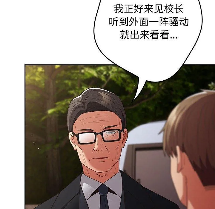 游戏规则我来定-第101話 - 图片 6