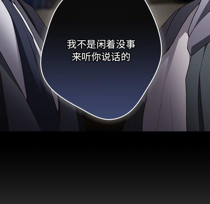 遊戲規則我來定第101話